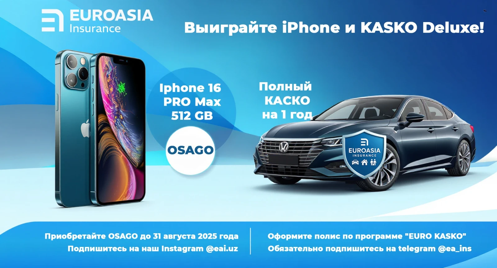 Why should you buy OSAGO through the app