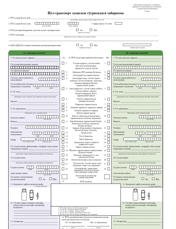 Europrotocol example template