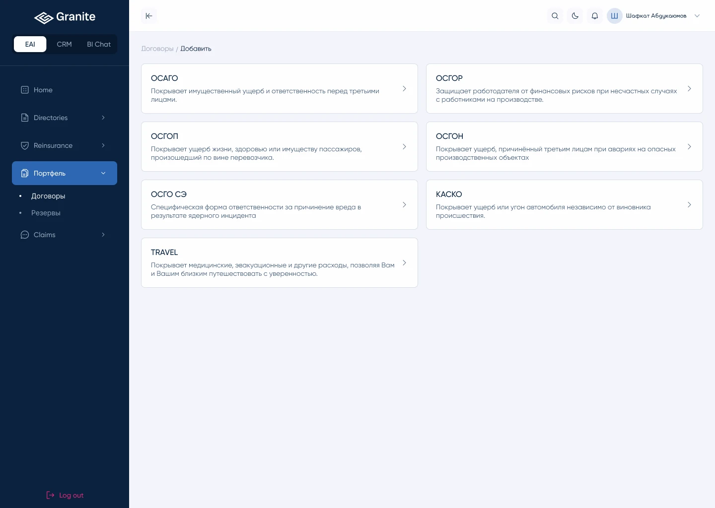 Screenshot of the Granite ERP main dashboard, showing key performance indicators.